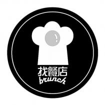 找餐店 brunch 及圖