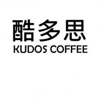 酷多思 KUDOS COFFEE