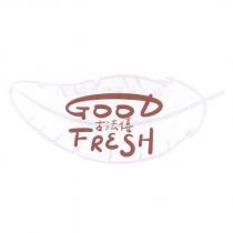 GOOD FRESH 古法僖及圖