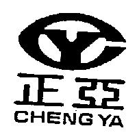 正亞及圖 CHENG YA 