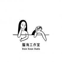腦海工作室 Brain Ocean Studio 及圖