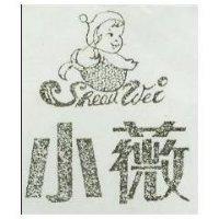 小薇及圖 SHEAU WEI