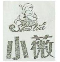 小薇及圖 SHEAU WEI
