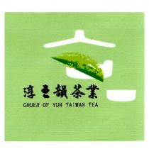 淳之韻茶業及圖