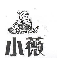 小薇及圖 SHEAN WEI 