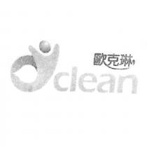 歐克琳 oclean 設計圖