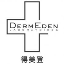DERMEDEN LABORATOIRES 得美登 Logo