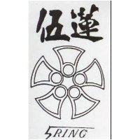 伍蓮 5 RING 及圖 