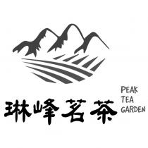 琳峰茗茶 PEAK TEA GARDEN 及圖