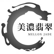 美濃翡翠國際有限公司標章圖