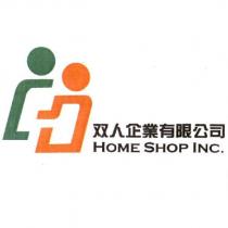 双人企業有限公司 HOME SHOP INC.及圖
