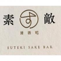 素敵 SUTEKI SAKE BAR 及圖