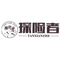 TAN XIAN ZHE 探險者TANXIANZHE 及圖