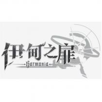 伊甸之扉 Harmonia 及圖