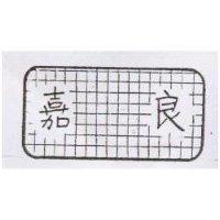 嘉良暨圖