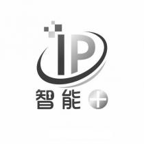 智能 IP 及圖