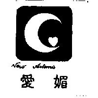 愛媚及圖 NEW ARTEMIS 