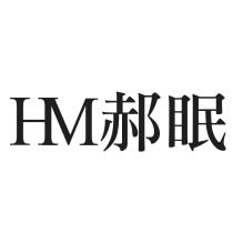 郝眠