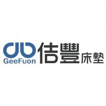 佶豐床墊 GeeFuon 及圖