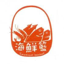 海鮮籃 Seafood basket 及圖