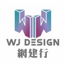 網建行 WJ DESIGN 及圖
