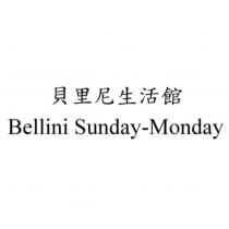 貝里尼生活館 Bellini Sunday-Monday