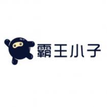 霸王小子及圖