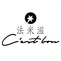 法米滋 C'est bon 及圖
