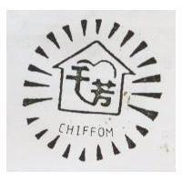 千芳 CHIFFOM 及圖 