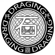 DRAGING 托磊托石及圖