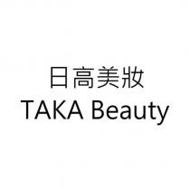 日高美妝 TAKA Beauty