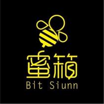 蜜箱 Bit Siunn 及圖