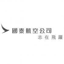 國泰航空公司志在飛躍及圖