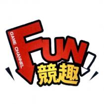 FUN 競趣及圖