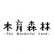 木育森林 The Wooderful Land 及圖