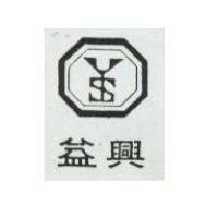 益興及圖