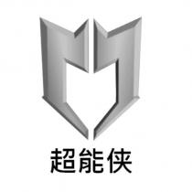 超能俠及圖