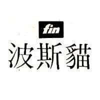 波斯貓 FIN