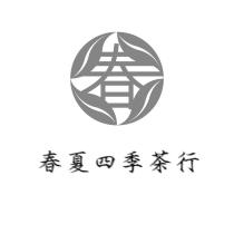 春夏四季茶行及圖