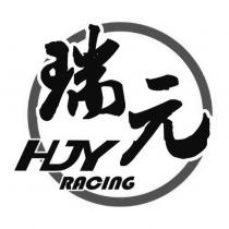 瑞元 HJY RACING 及圖
