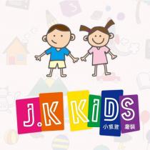 J.K KIDS 小荳荳童裝