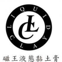 磁王液態黏土膏 LIQUID CLAY 及圖