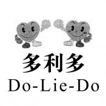 多利多 Do-Lie-Do 及圖