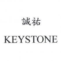 誠祐 KEYSTONE