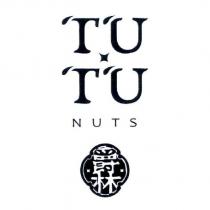 TU TU NUTS 爵林及圖
