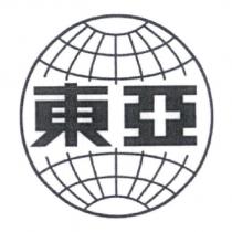 東亞及圖