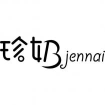珍奶 jennai