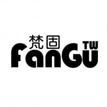 梵固 FanGuTW 設計圖