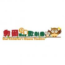 奧爾兒童貓頭鷹歌劇團 Owl Children's Opera Theatre 及圖