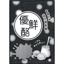 優鮮酪 菌の神及圖